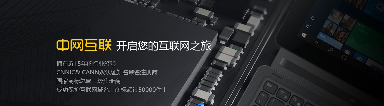 中网互联.集团